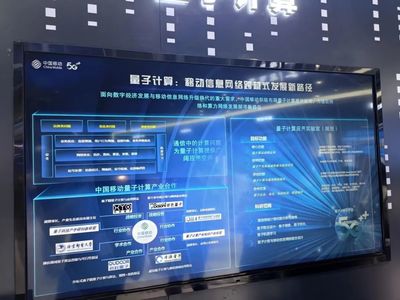 2023北京PT展前瞻 三大運營商量子科技布局，開啟量子計算服務新紀元