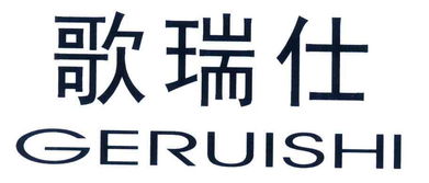 袁揚查詢天眼查瑞饒信息 企業信用與股權結構深度解析